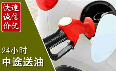 呼和浩特中途送油场景与案例