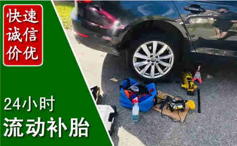 呼和浩特流动补胎场景与案例