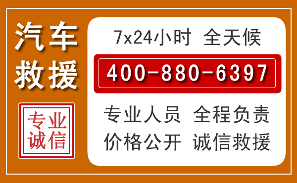 呼和浩特夏季多雨季节，新能源汽车救援的五大注意事项