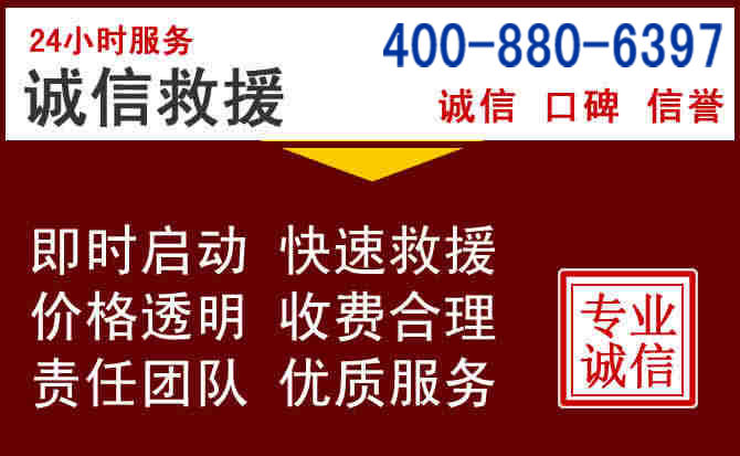 呼和浩特汽车救援
