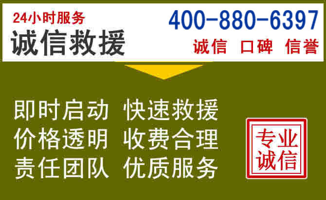 呼和浩特汽车救援电话 呼和浩特汽车救援电话