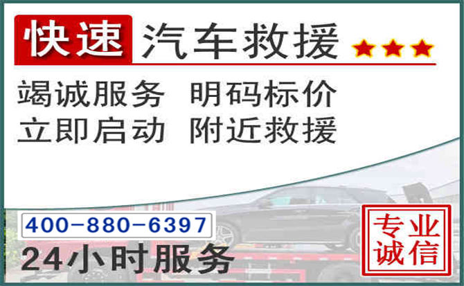 呼和浩特长春拖车电话 呼和浩特长春拖车电话
