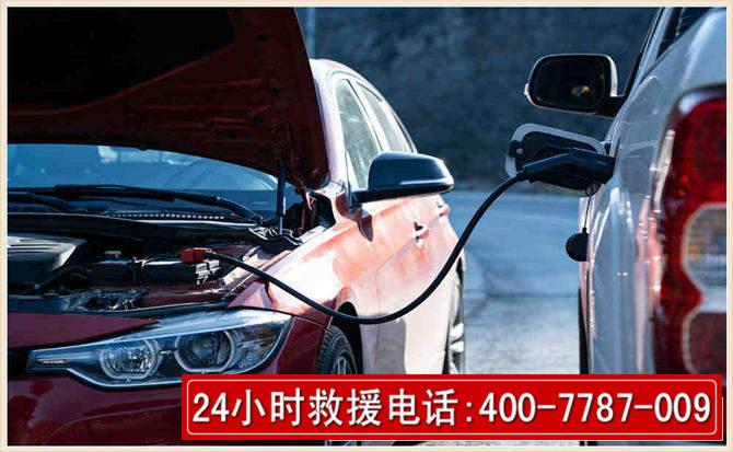 呼和浩特汽车电瓶搭电救援电话
